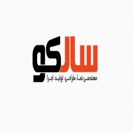 سالکو