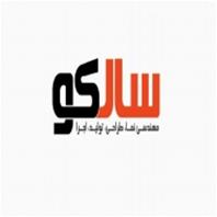 سالکو