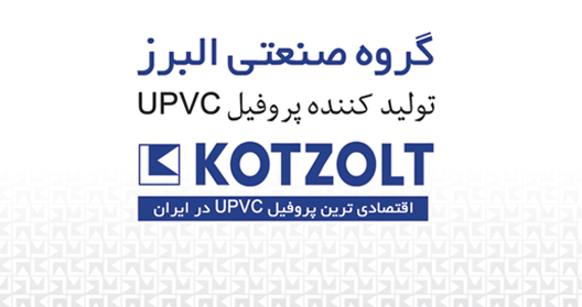 البرز