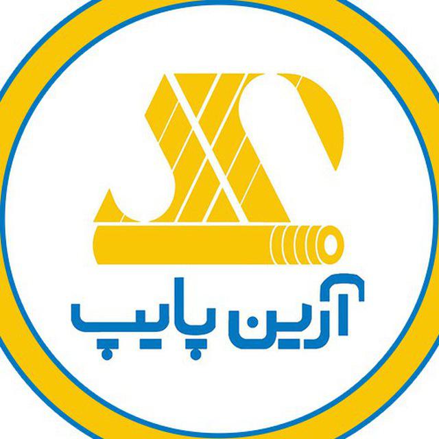 شرکت آرین پایپ