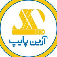 شرکت آرین پایپ