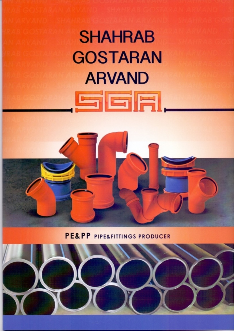 شرکت شهراب گستران اروند