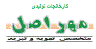 مهر اصل