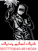 آهنگری پاسارگاد