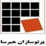 پرتوسازان هیرسا
