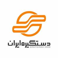 شرکت دستگیره ایران