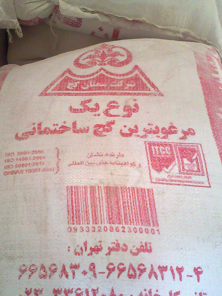 شرکت گچ سمنان