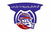 شرکت ایمنی آتش نشانی گرمایش برودت پارس