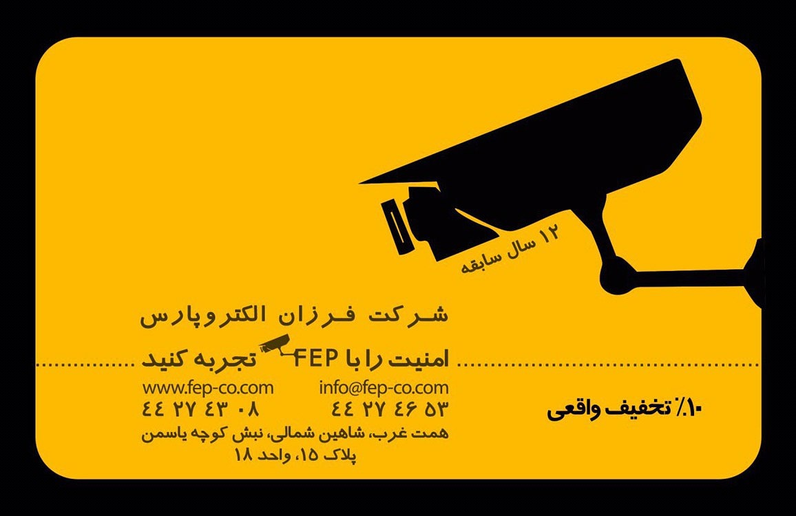 شرکت فرزان الکترو پارس
