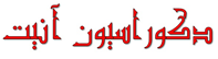 دکوراسیون آنیت