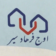 شرکت اوج فرهاد سیر