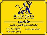 مازارس