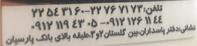 خاكبردارى قلندرى