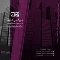 بازرگانی کاوان