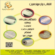 شرکت کارا سازه آرمیتا