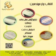 شرکت کارا سازه آرمیتا