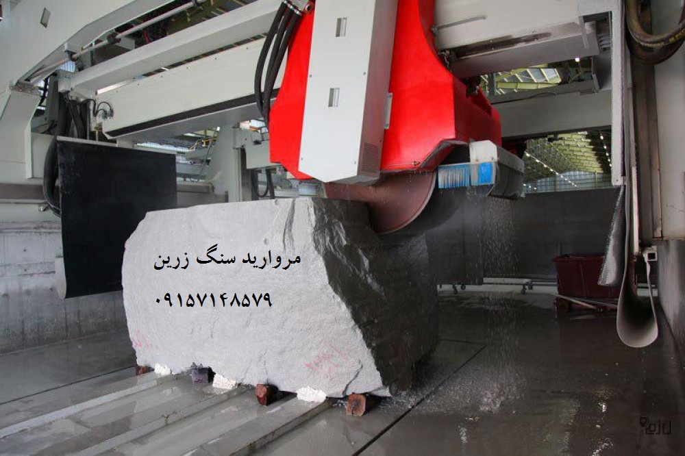 مروارید سنگ زرین
