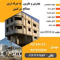 آسیا صنعت گنجینه