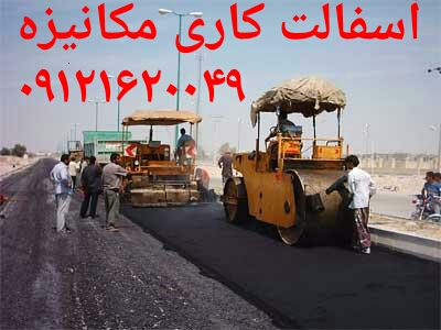 آذر عایق ساوالان
