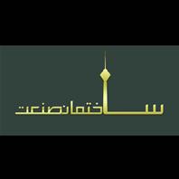 ساختمان صنعت
