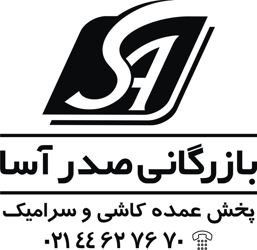 بازرگانی صدر آسا