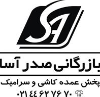 بازرگانی صدر آسا