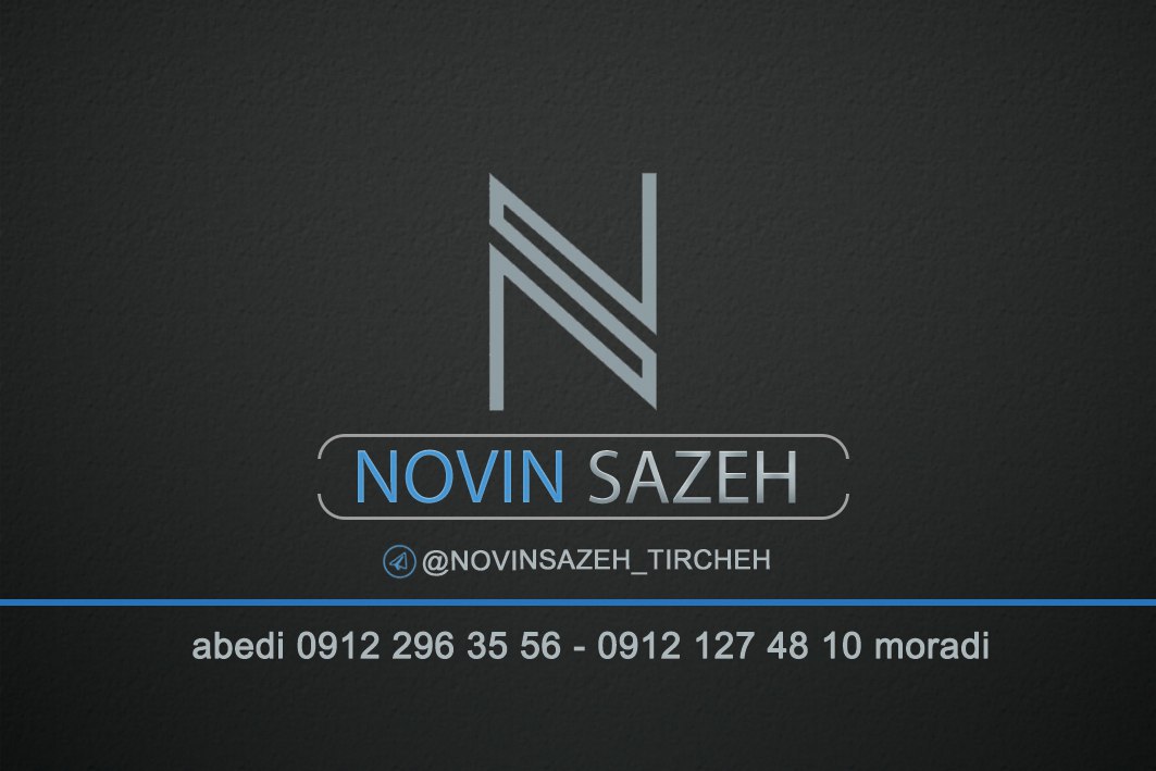 تیرچه نوین سازه