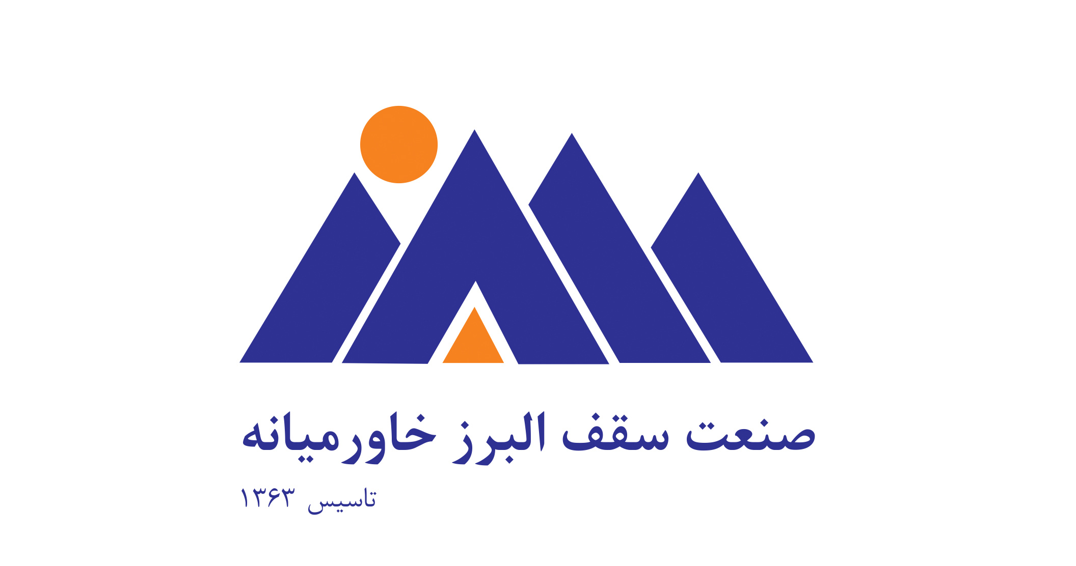 صنعت سقف البرز خاورمیانه