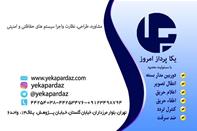شرکت یکاپرداز امروز