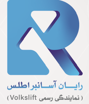 رایان آسانبر اطلس