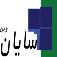 سایان وین