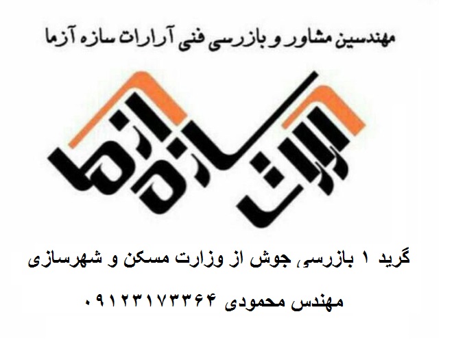 آرارات سازه آزما