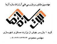 آرارات سازه آزما