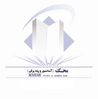 شرکت آسانسور محک