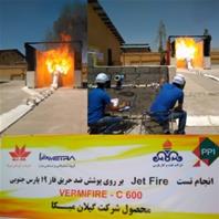 گیلان میکا