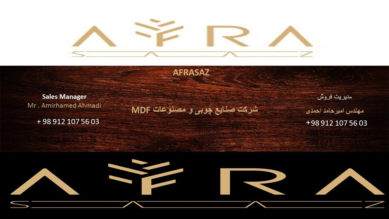 شرکت صنایع چوبی افراساز