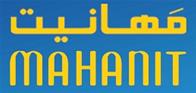 مهانیت