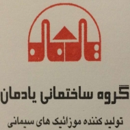 گروه ساختمانی یادمان