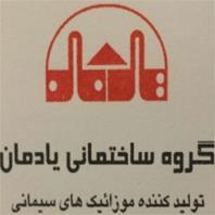 گروه ساختمانی یادمان