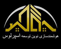 هوشمندسازی نوین توسعه اسپرلوس
