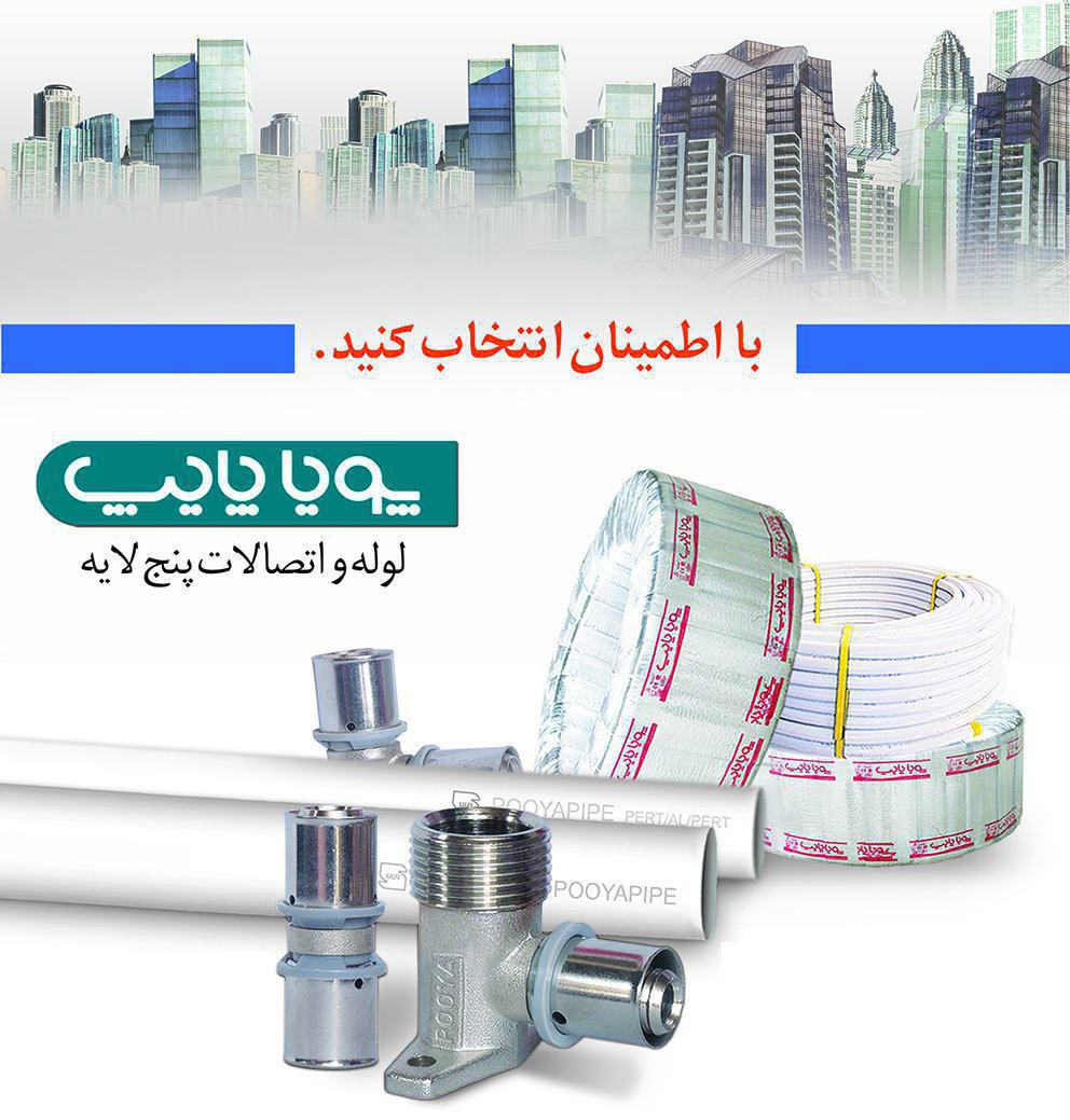 لوله پویا