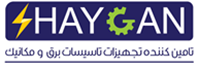 گروه مهندسی و بازرگانی شایگان