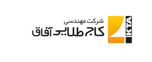 شرکت کاج طلایی آفاق