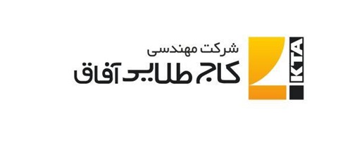 شرکت کاج طلایی آفاق